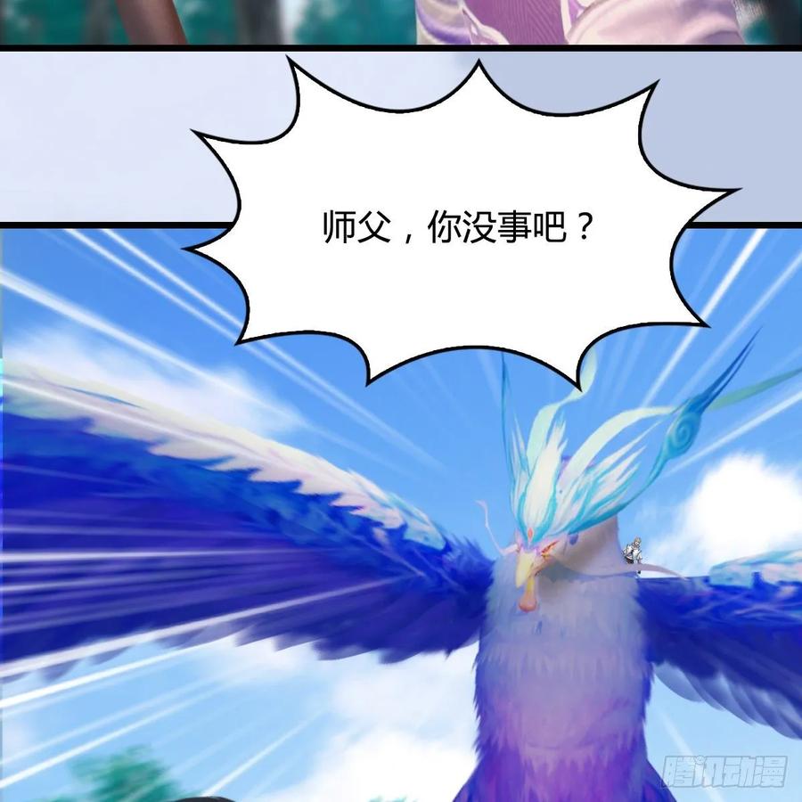 堕玄师327话：死门门主之死