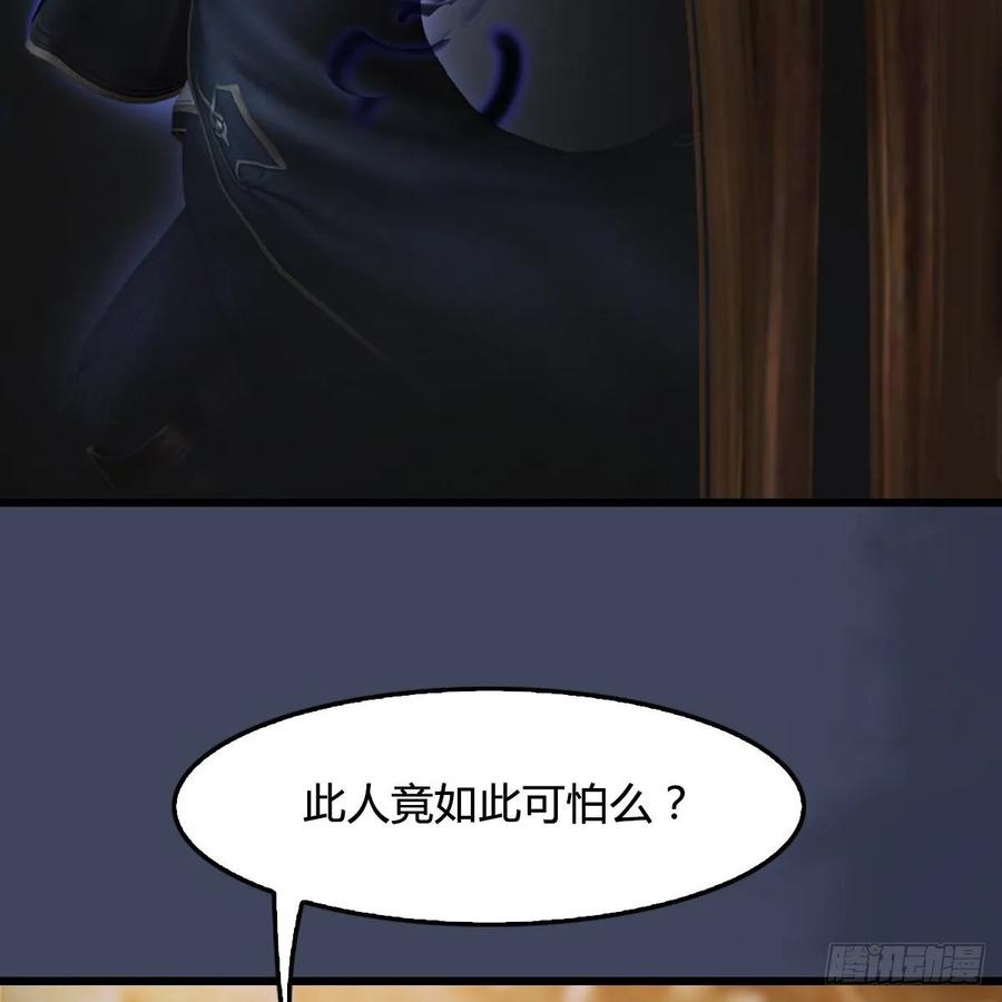 堕玄师328话：神秘人