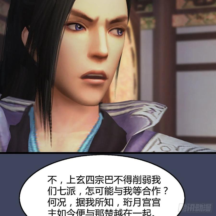 堕玄师328话：神秘人