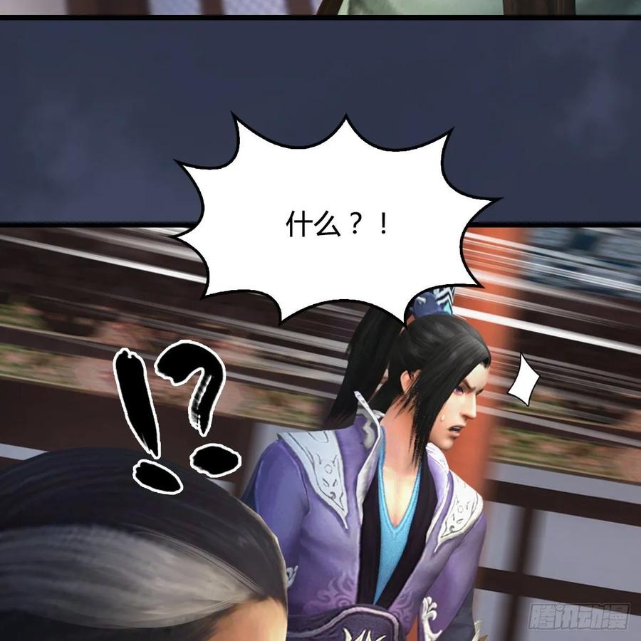 堕玄师328话：神秘人