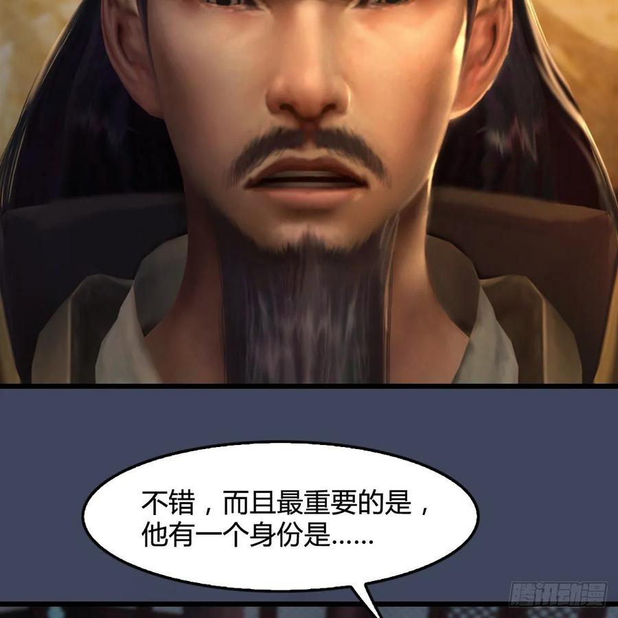 堕玄师328话：神秘人