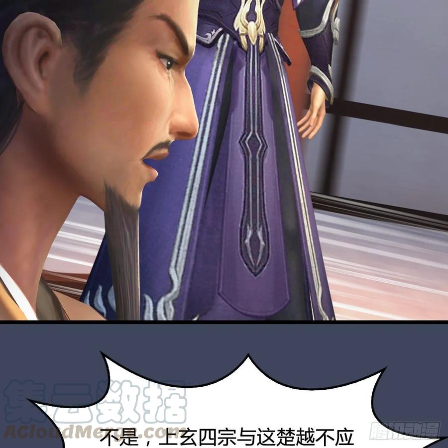 堕玄师328话：神秘人