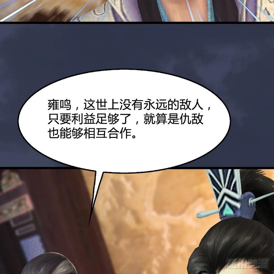 堕玄师328话：神秘人