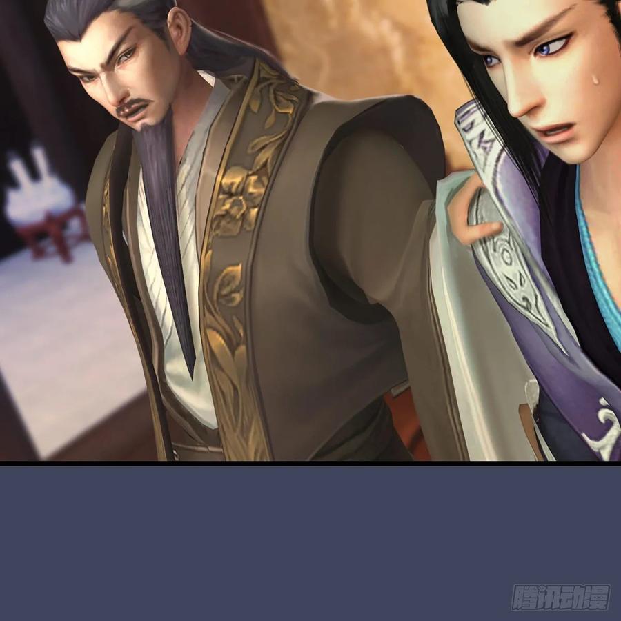 堕玄师328话：神秘人