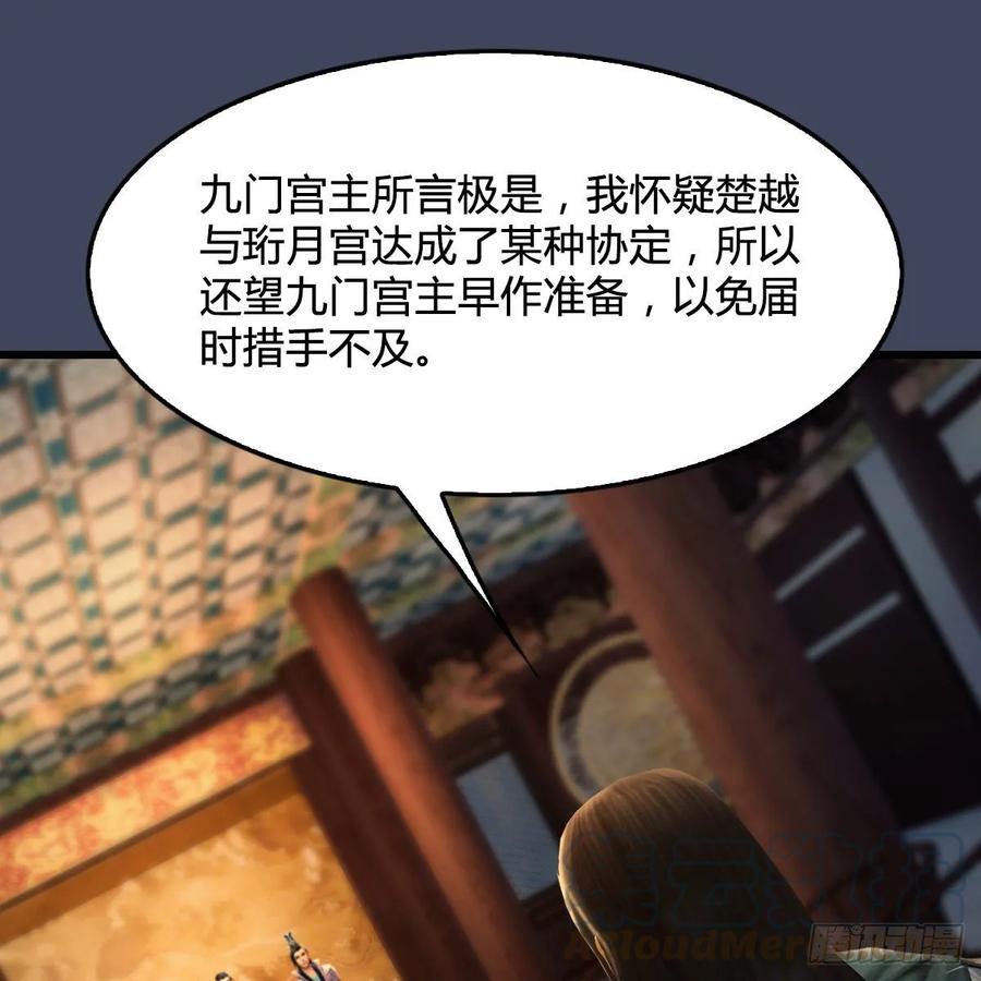 堕玄师328话：神秘人