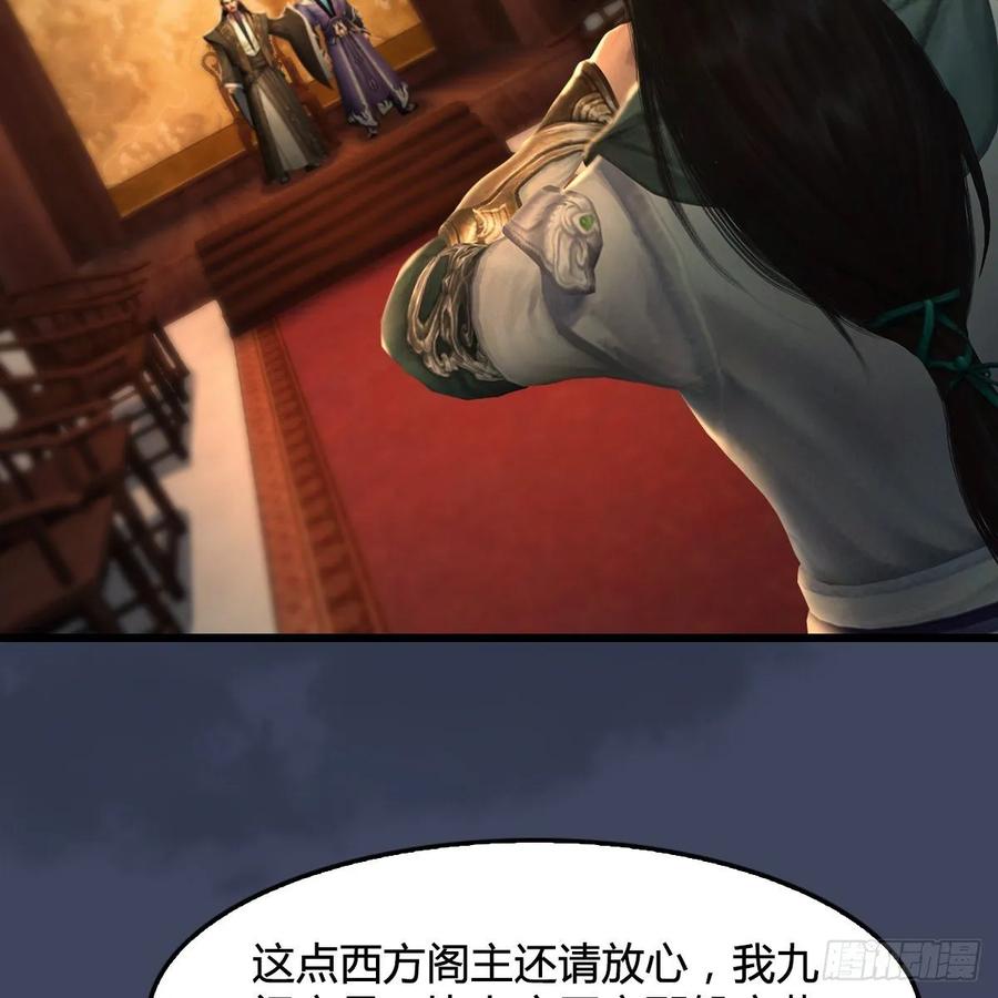 堕玄师328话：神秘人