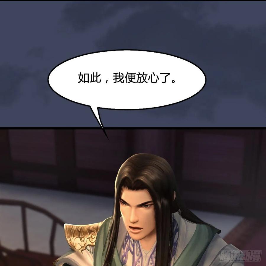 堕玄师328话：神秘人