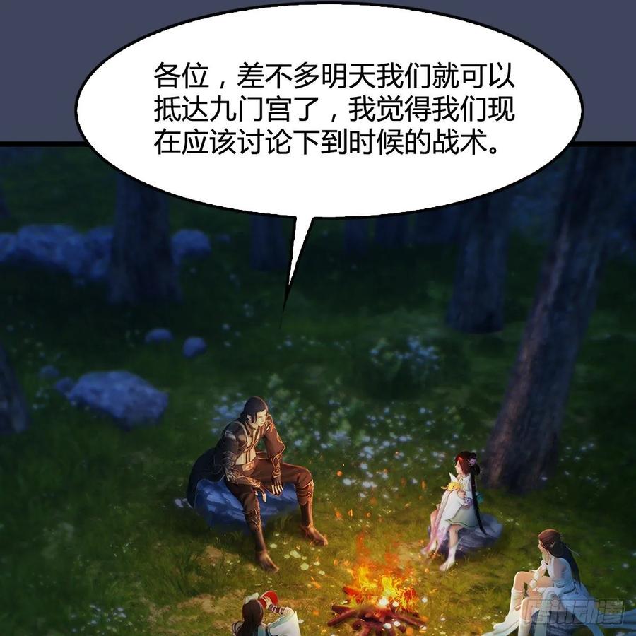堕玄师328话：神秘人