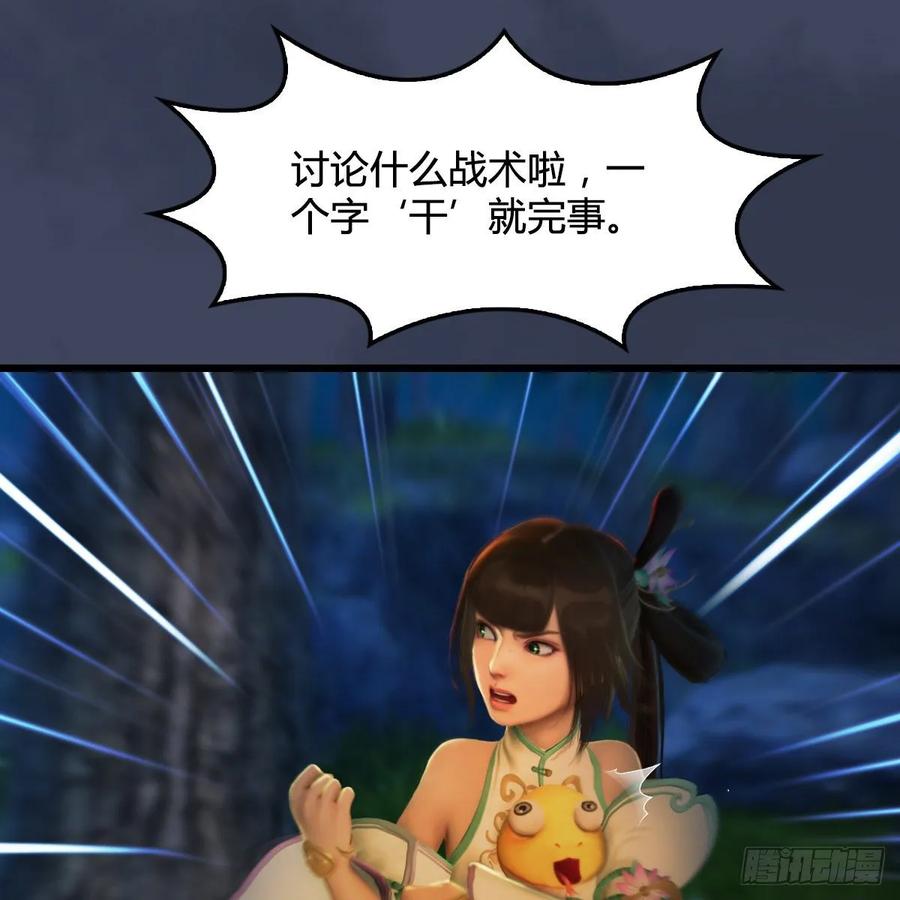堕玄师328话：神秘人