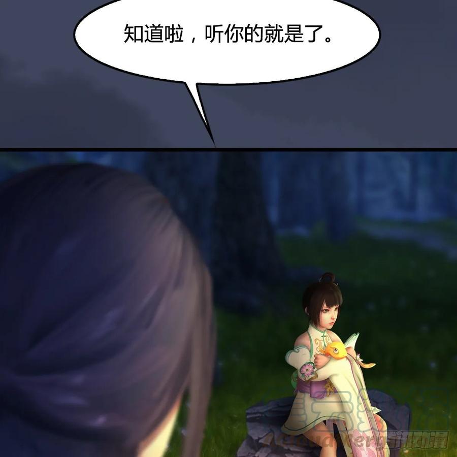堕玄师328话：神秘人
