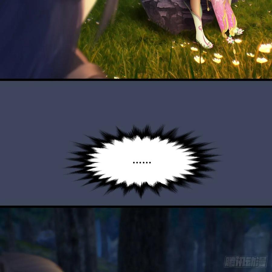 堕玄师328话：神秘人