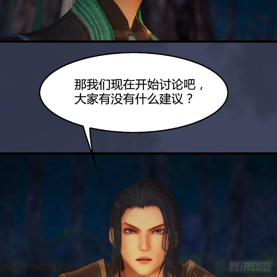 堕玄师328话：神秘人
