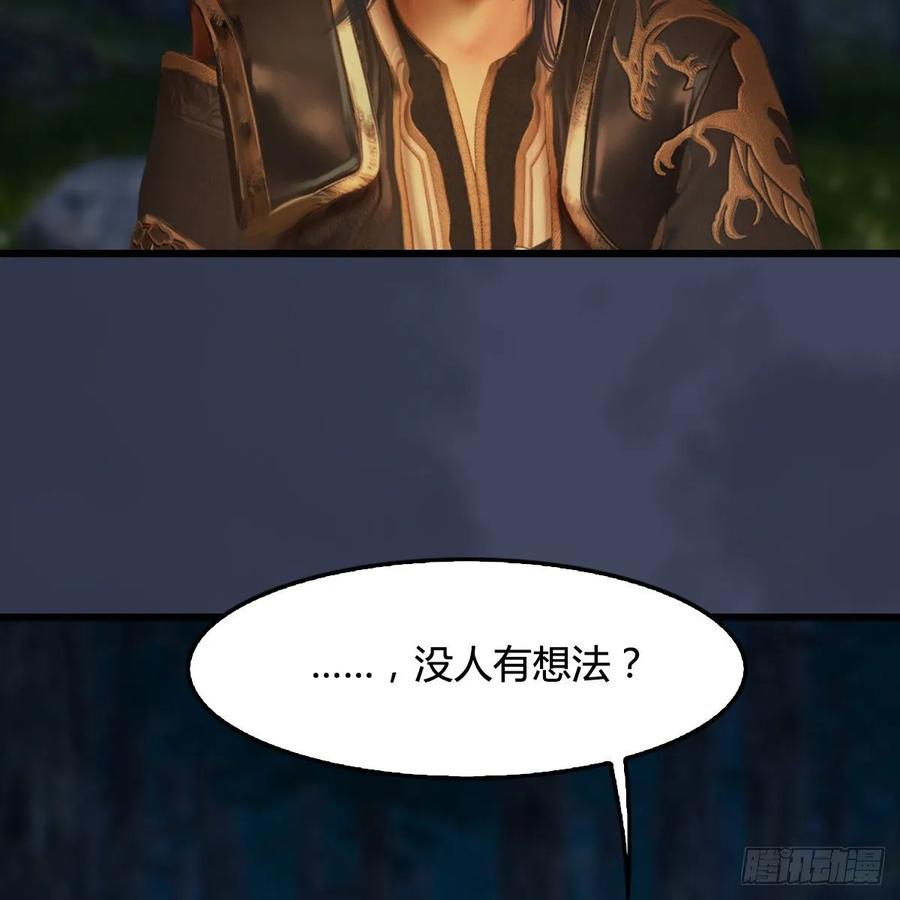 堕玄师328话：神秘人