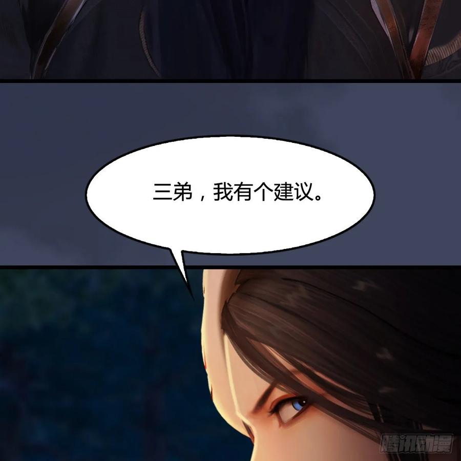 堕玄师328话：神秘人