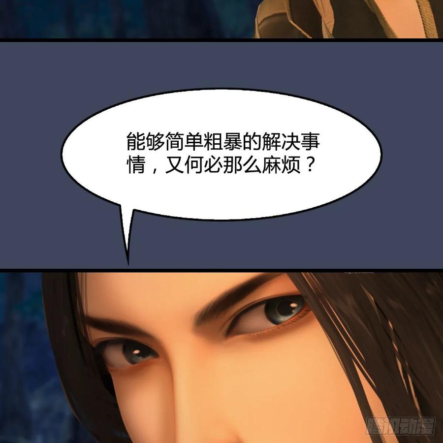 堕玄师328话：神秘人