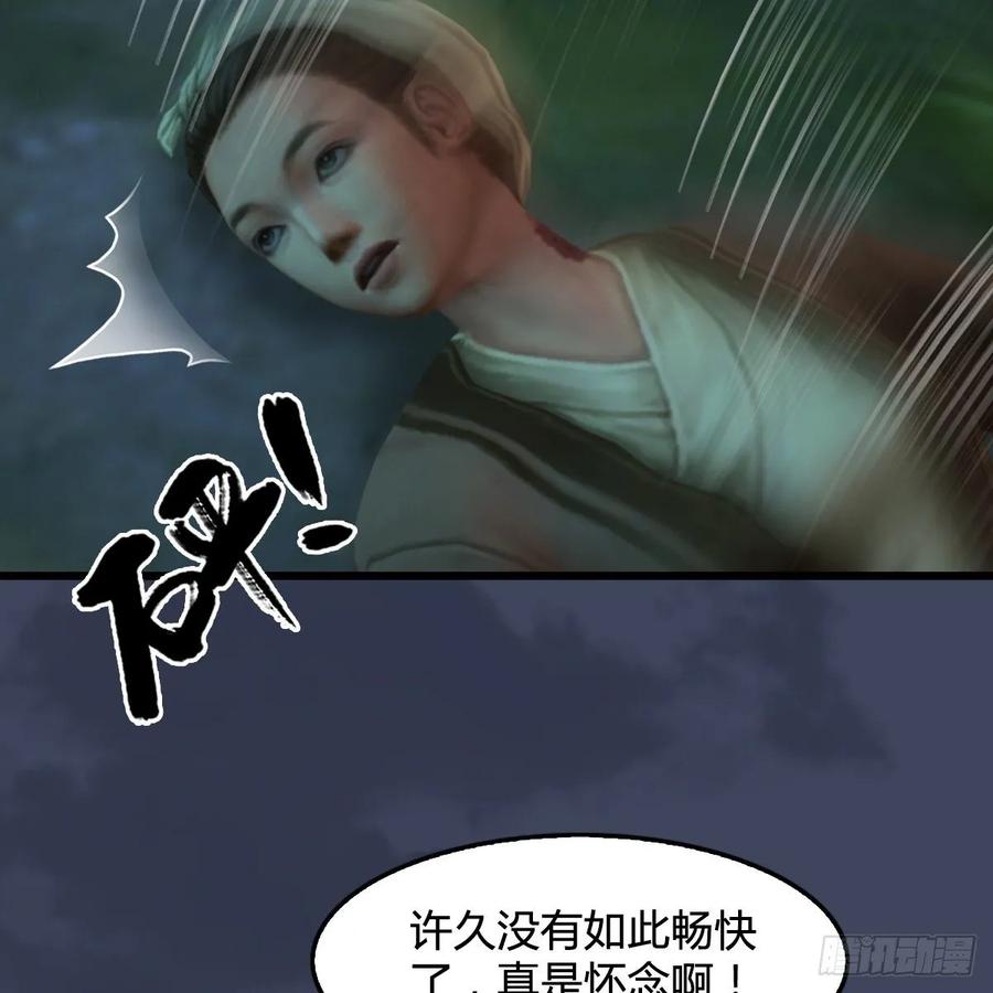 堕玄师328话：神秘人