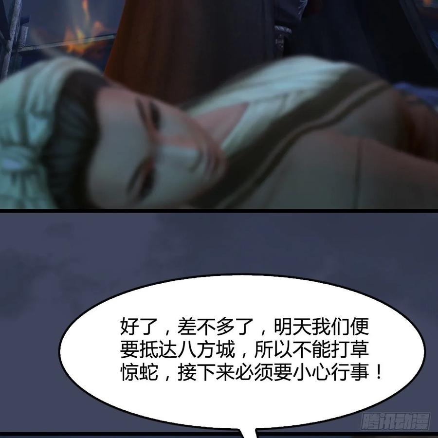 堕玄师328话：神秘人
