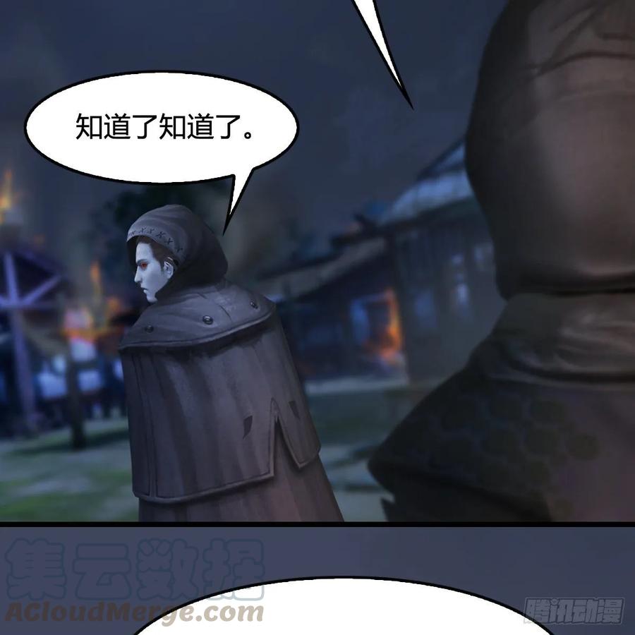 堕玄师328话：神秘人