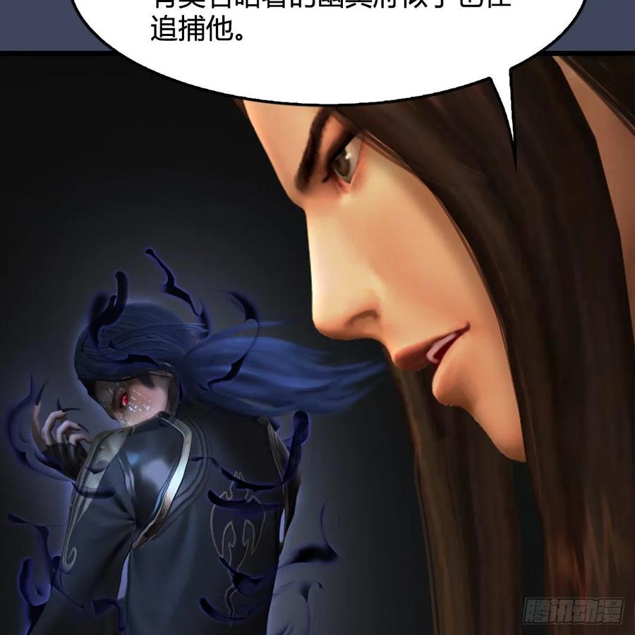 堕玄师328话：神秘人