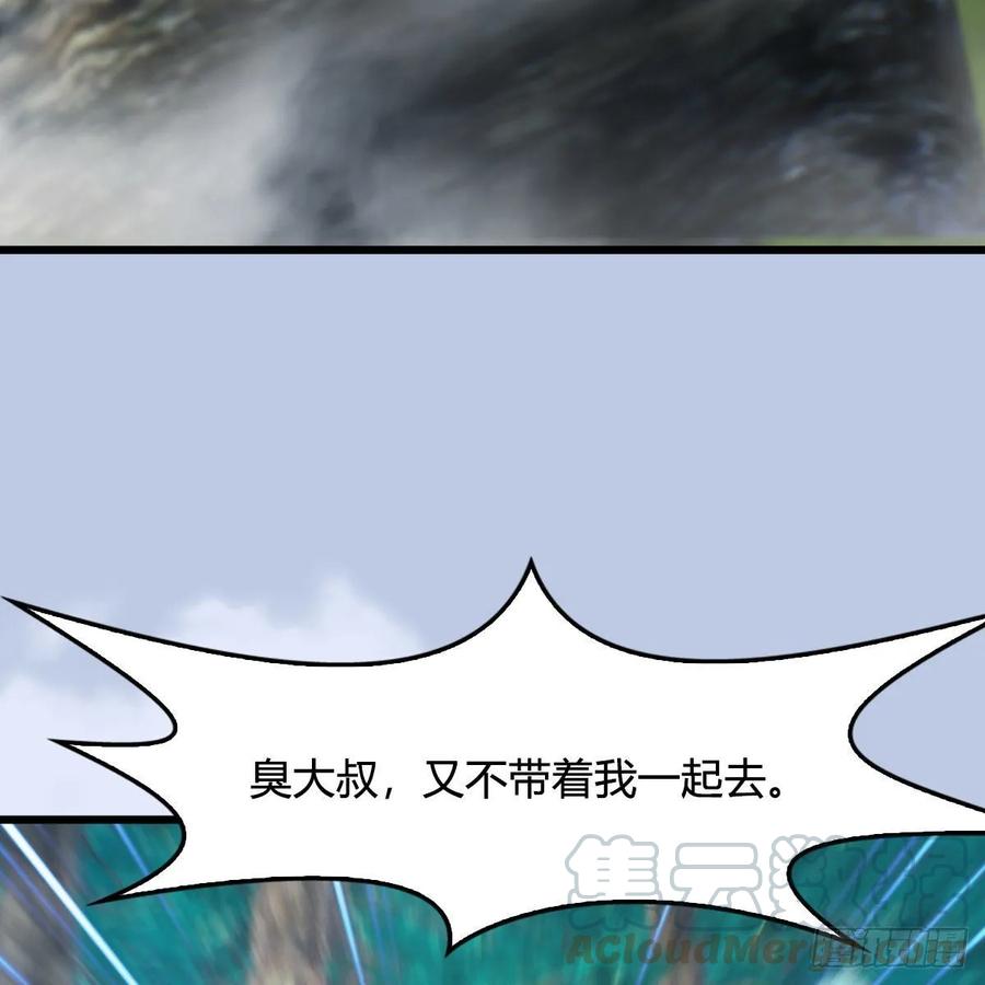 堕玄师329话：参见宫主