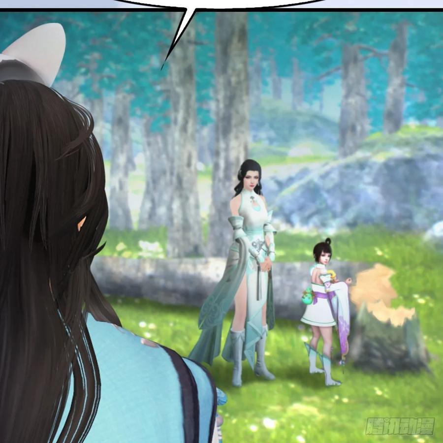 堕玄师329话：参见宫主