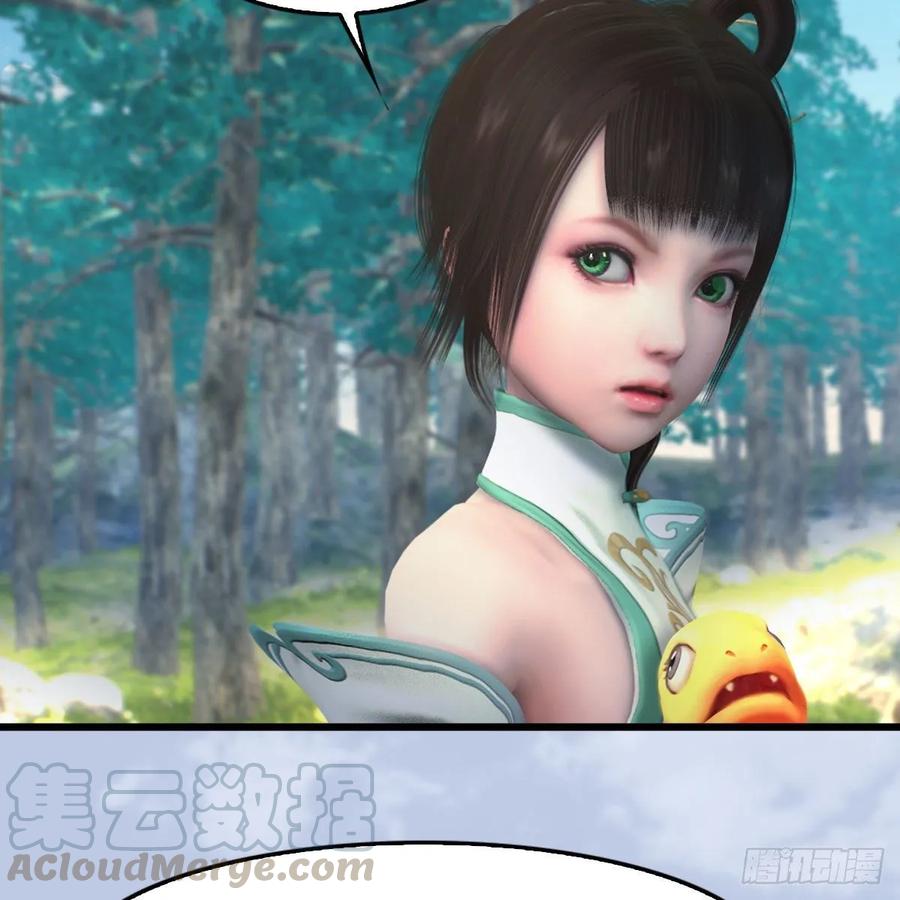 堕玄师329话：参见宫主