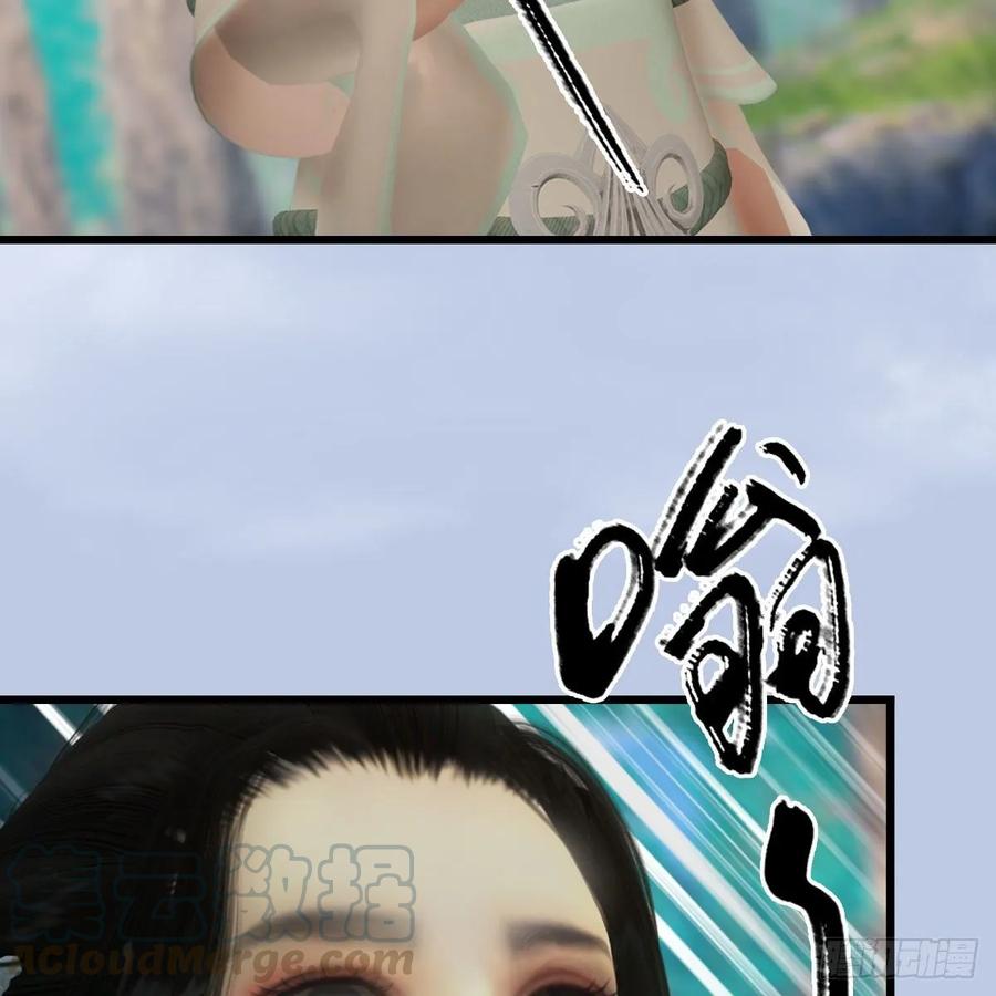 堕玄师329话：参见宫主