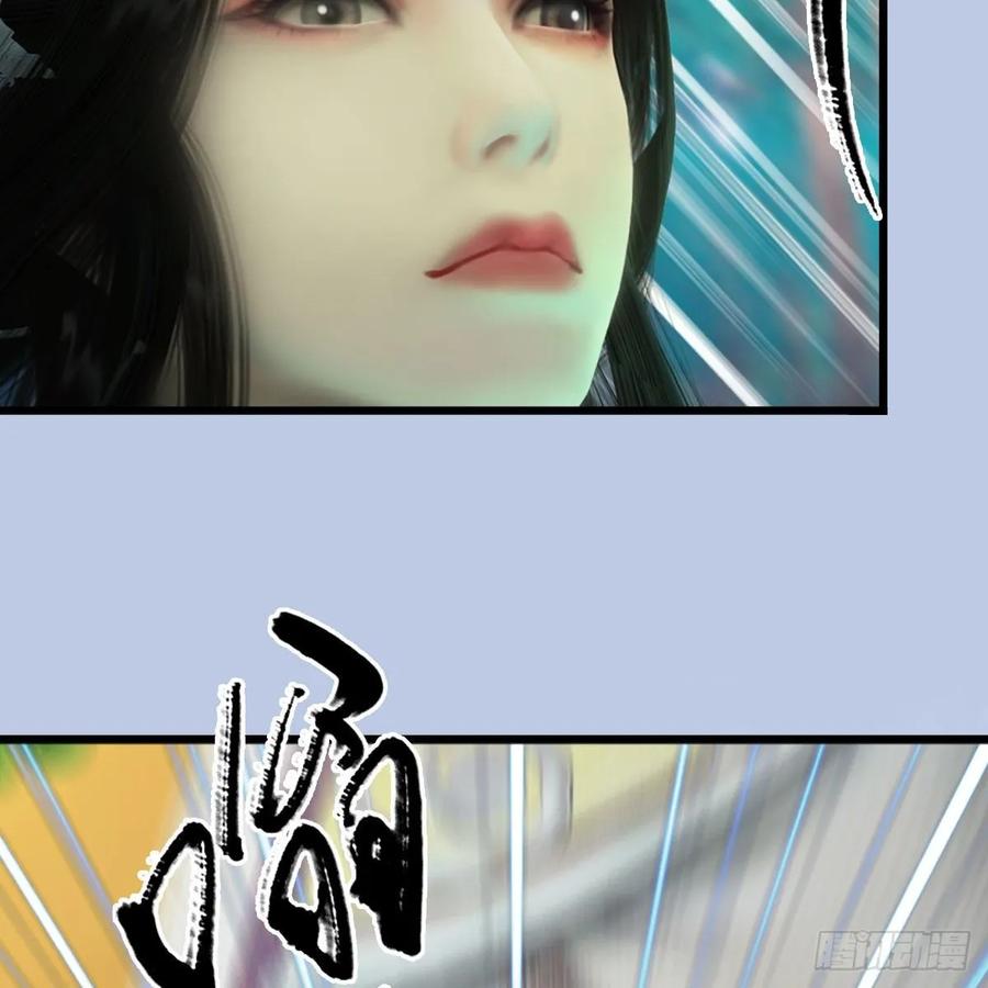 堕玄师329话：参见宫主