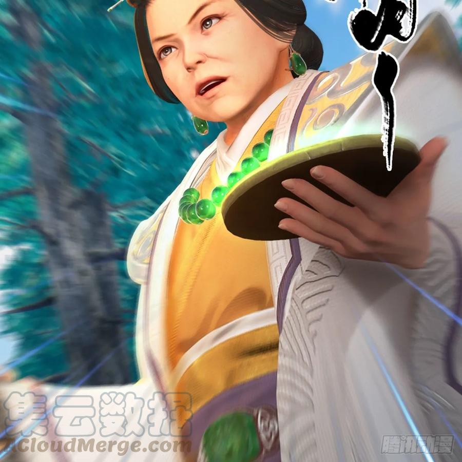 堕玄师329话：参见宫主