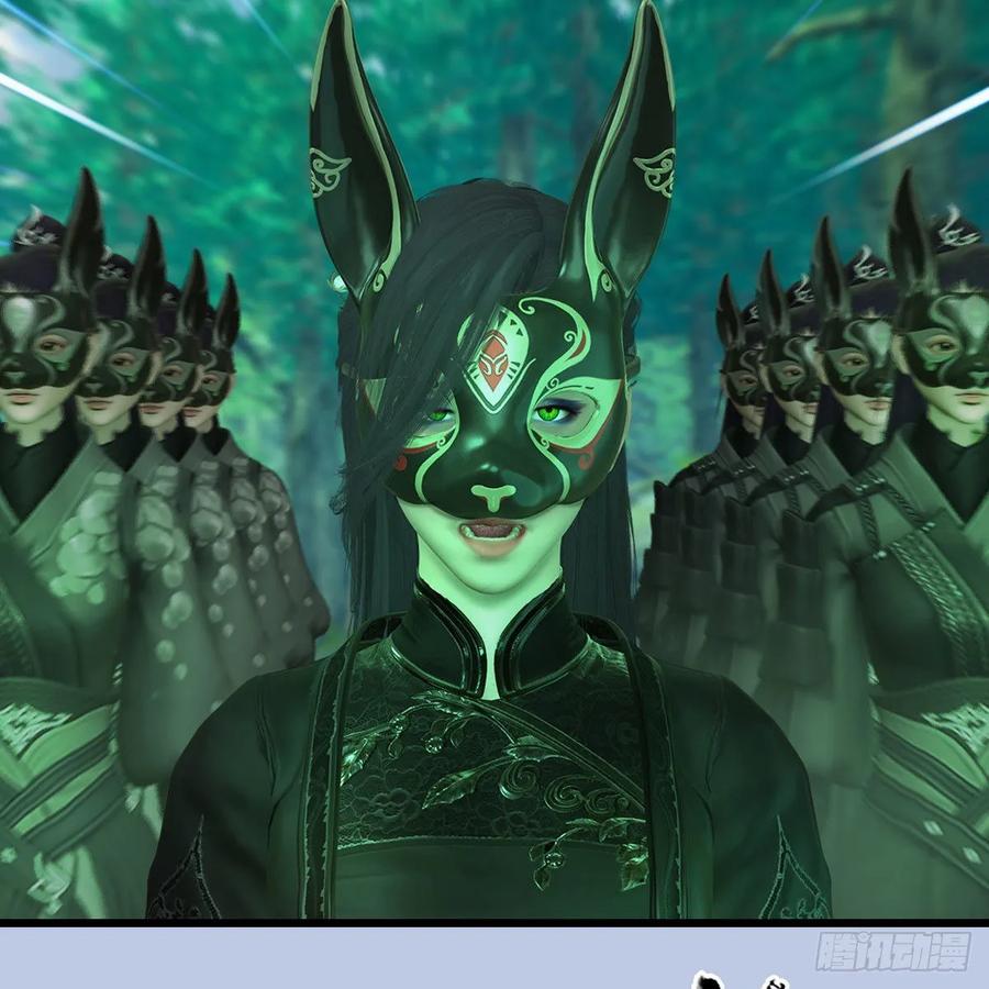 堕玄师329话：参见宫主