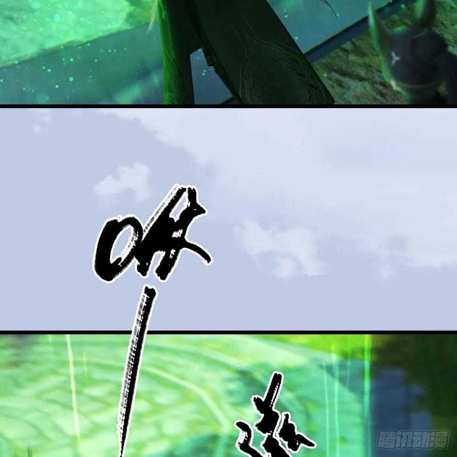 堕玄师329话：参见宫主