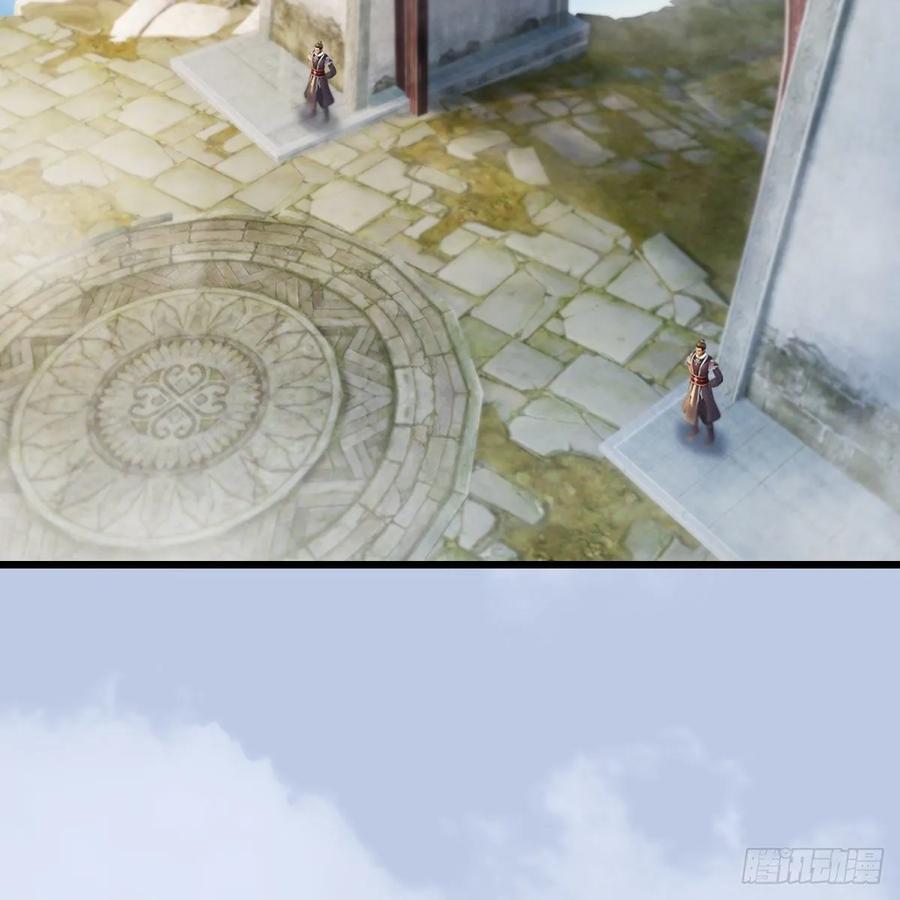 堕玄师329话：参见宫主