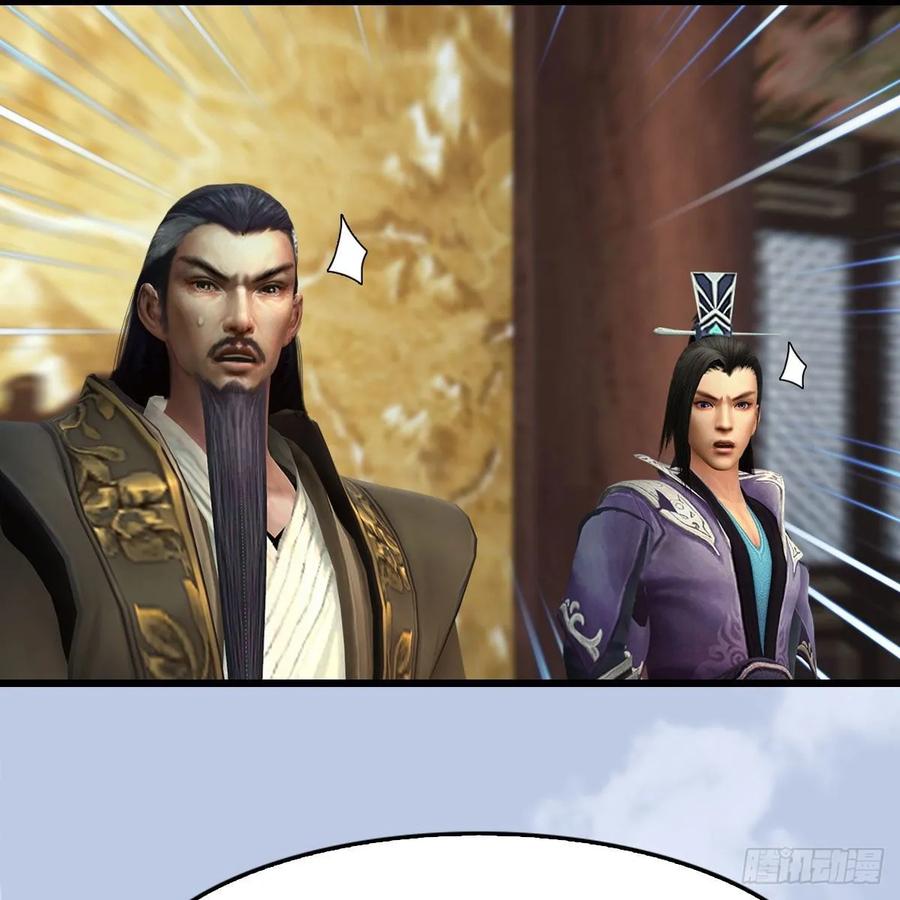 堕玄师330话：杀上九门宫