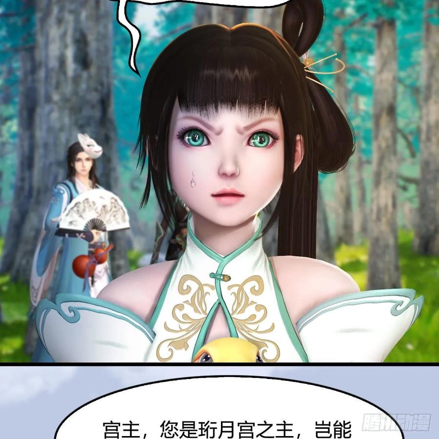 堕玄师330话：杀上九门宫