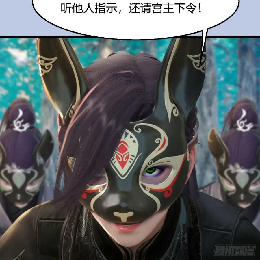 堕玄师330话：杀上九门宫