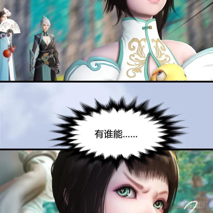 堕玄师330话：杀上九门宫