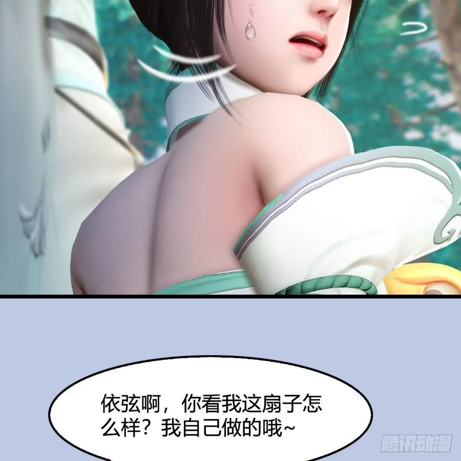 堕玄师330话：杀上九门宫