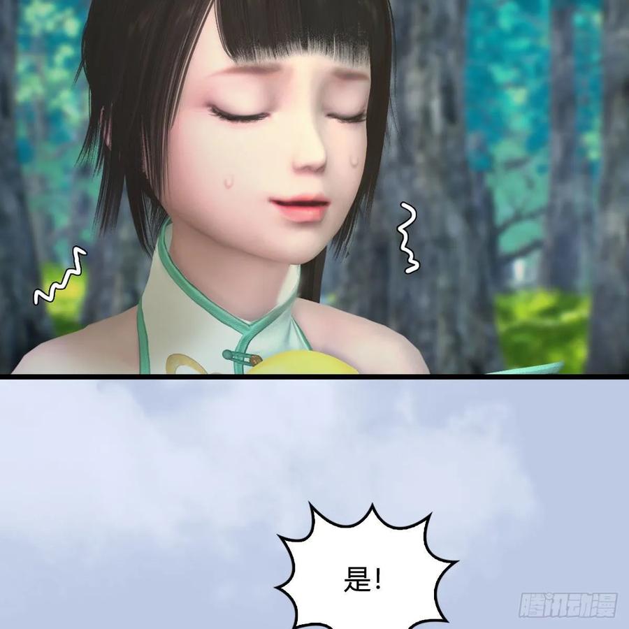 堕玄师330话：杀上九门宫