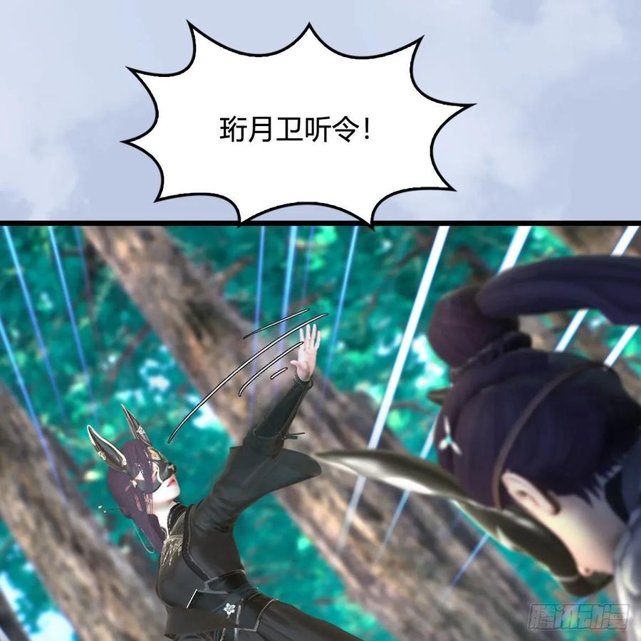 堕玄师330话：杀上九门宫