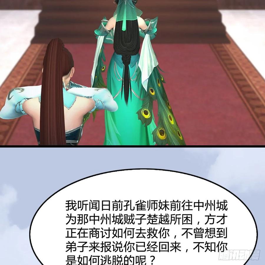 堕玄师331话：九门大阵