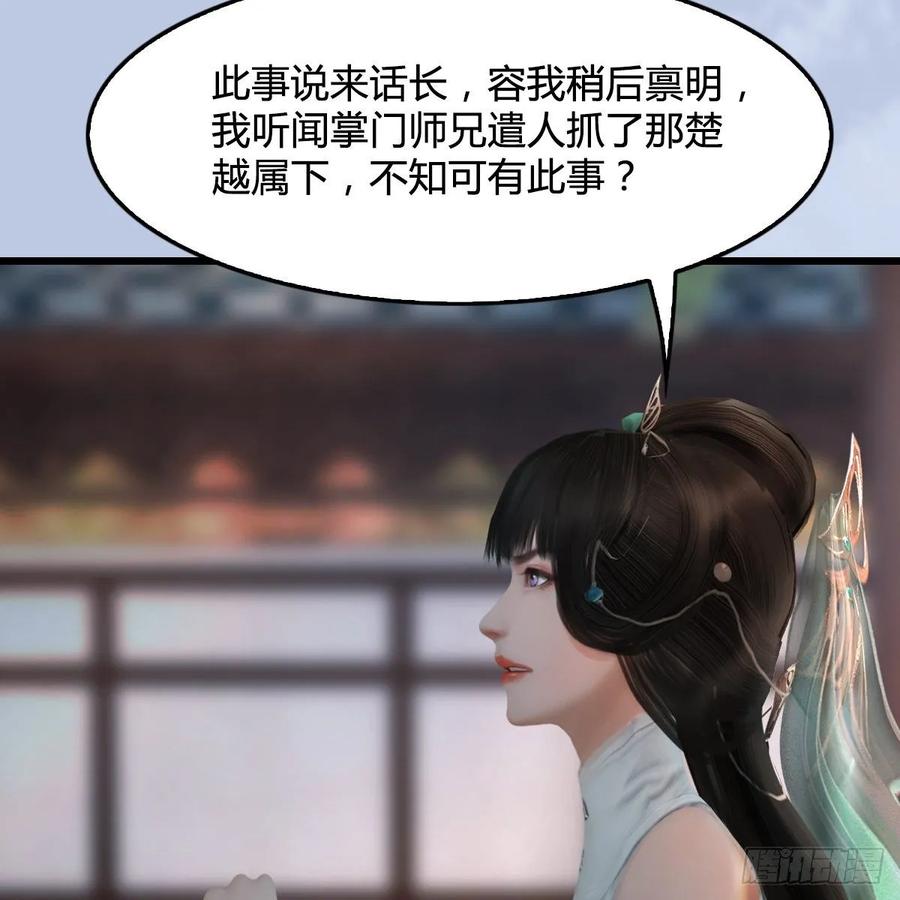 堕玄师331话：九门大阵