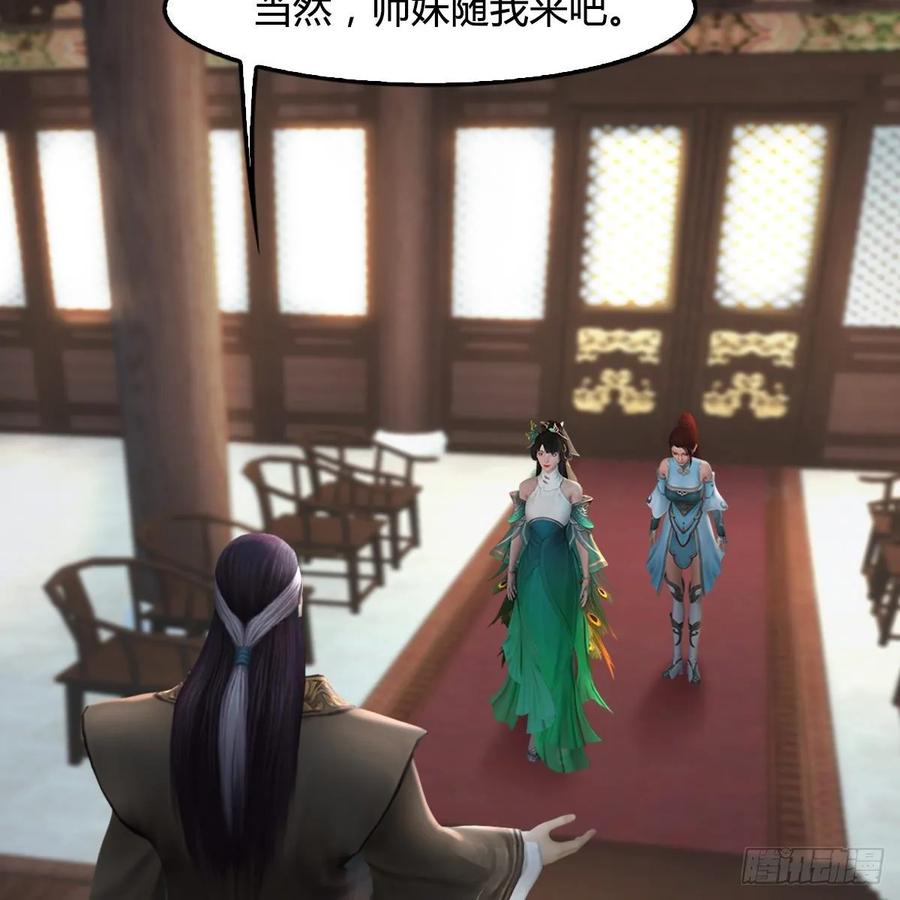 堕玄师331话：九门大阵