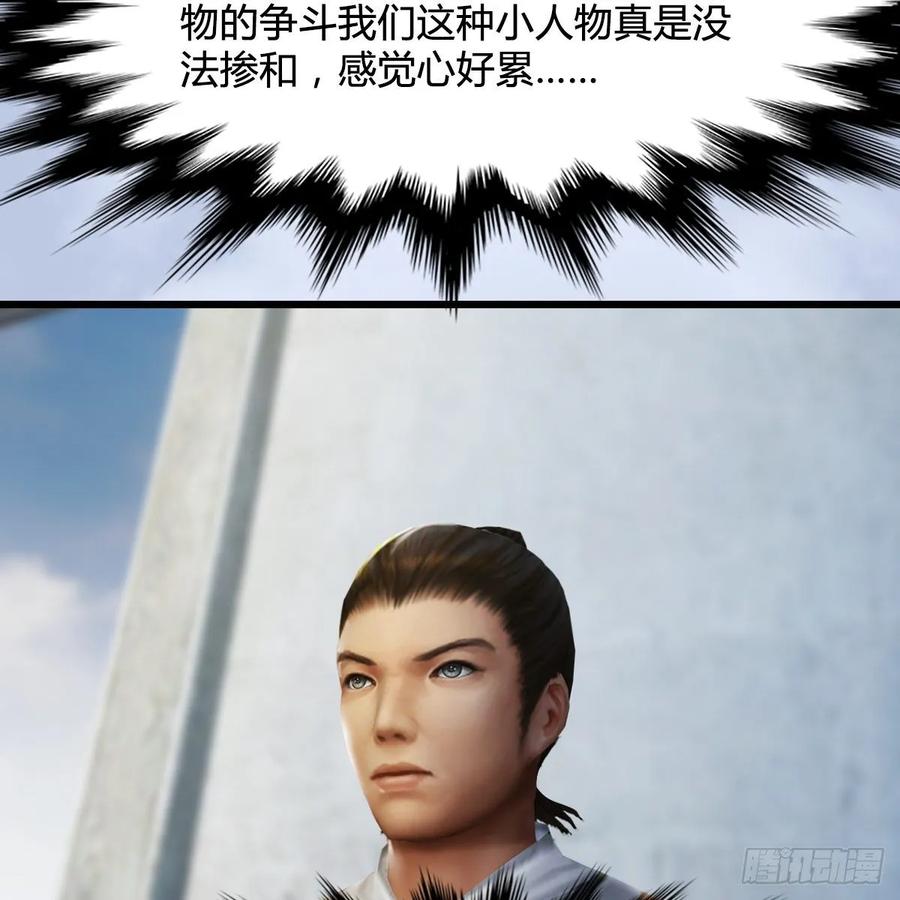 堕玄师331话：九门大阵