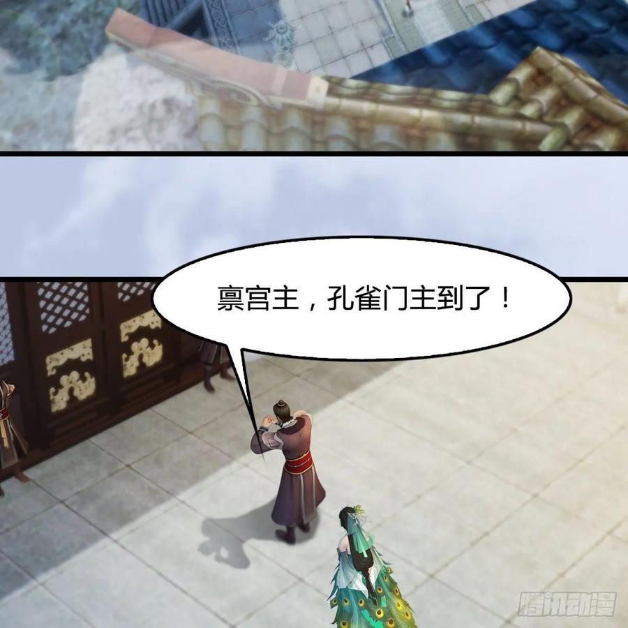 堕玄师331话：九门大阵