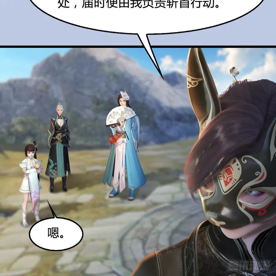 堕玄师331话：九门大阵