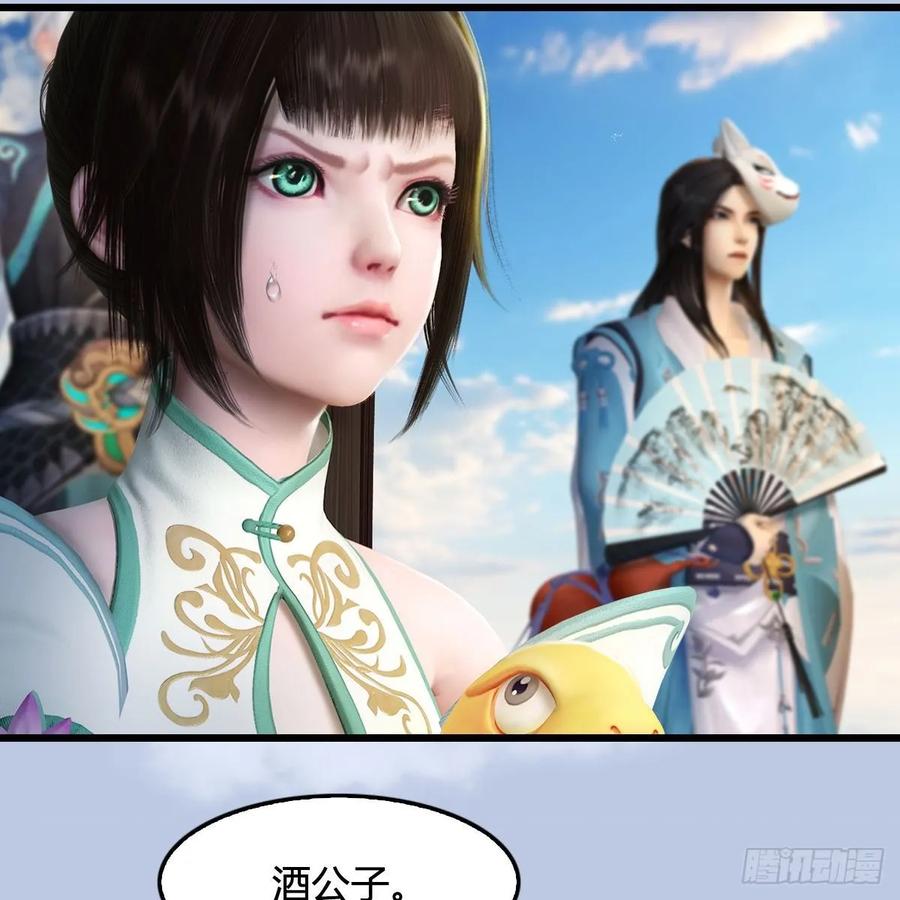 堕玄师331话：九门大阵