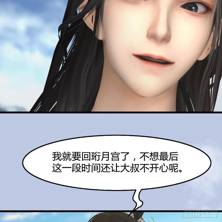 堕玄师331话：九门大阵