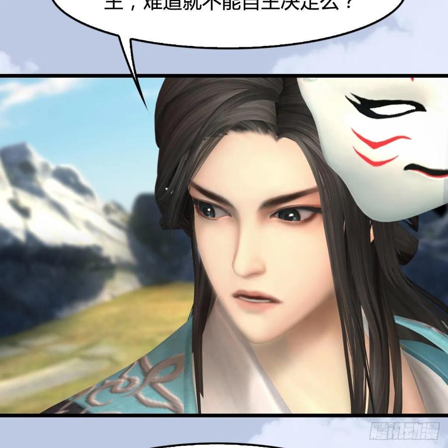 堕玄师331话：九门大阵