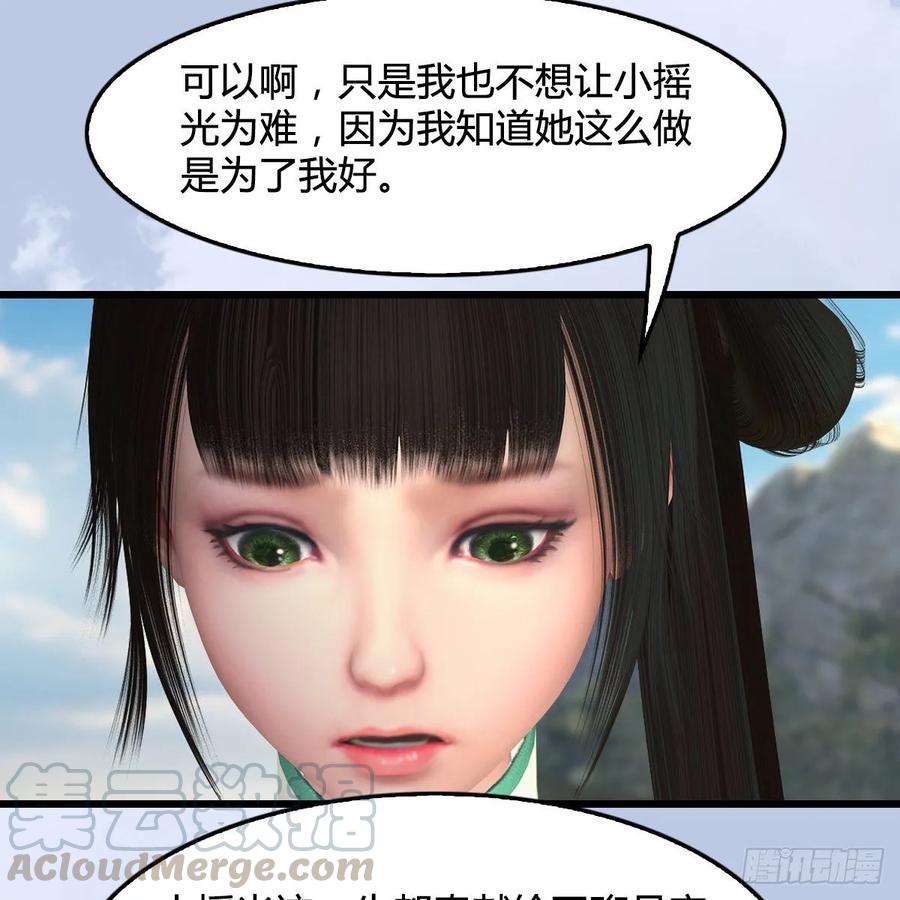 堕玄师331话：九门大阵