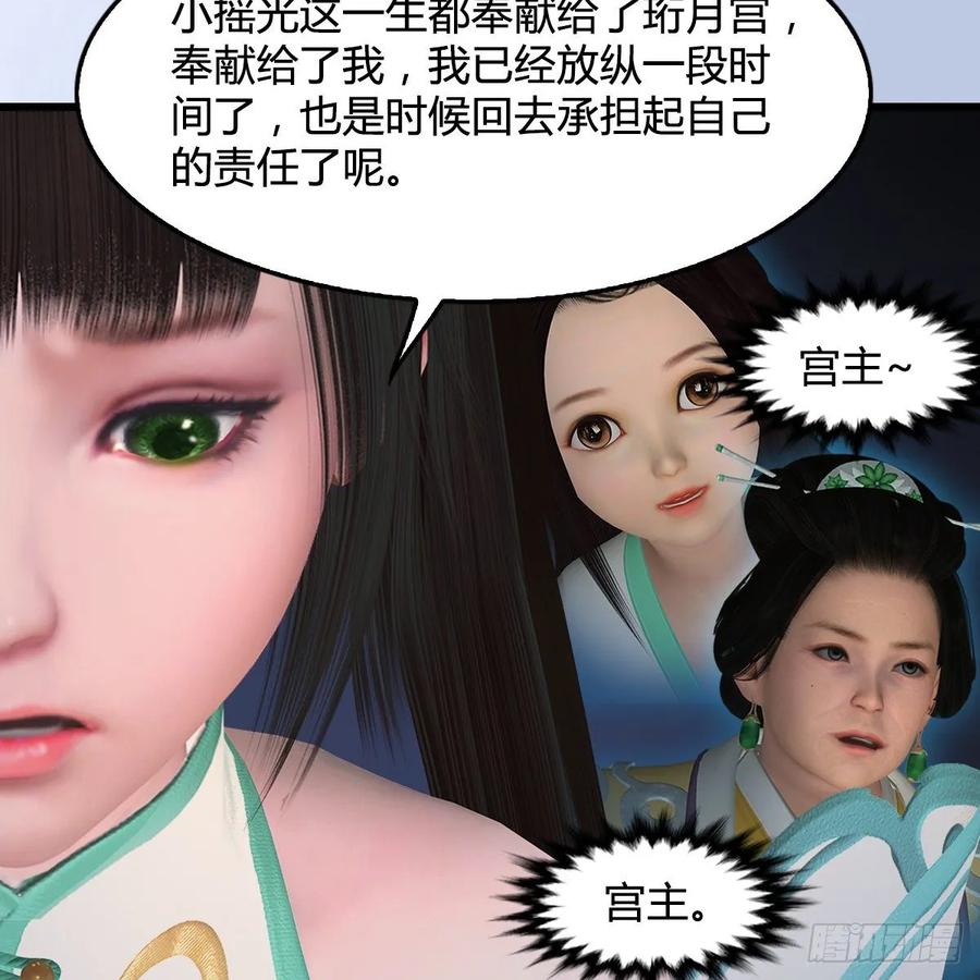 堕玄师331话：九门大阵